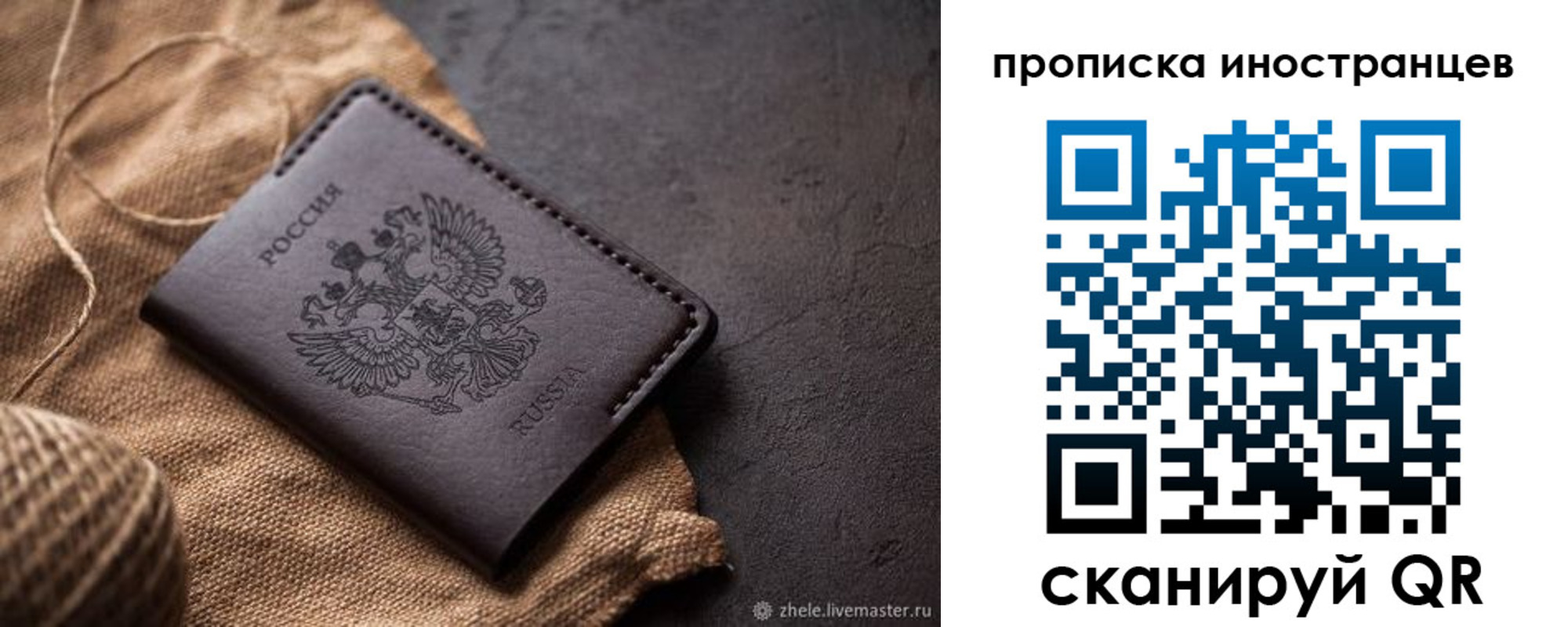 прописка поиск в Новомичуринске