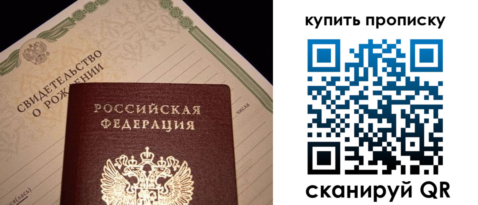 временная регистрация в квартире в Новомичуринске