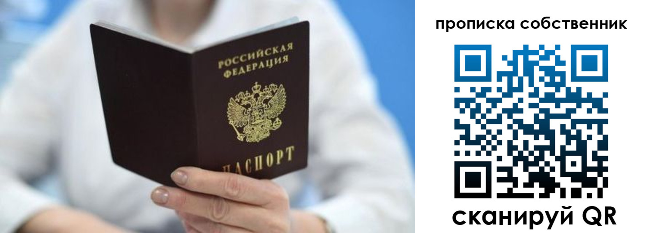 прописка регистрация в Новомичуринске