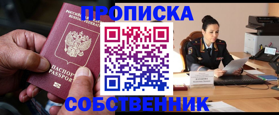 временная регистрация поиск в Новомичуринске