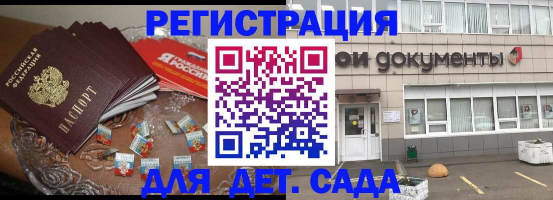 временная регистрация поиск в Новомичуринске