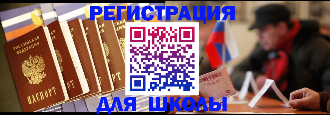 временная регистрация недорого в Новомичуринске