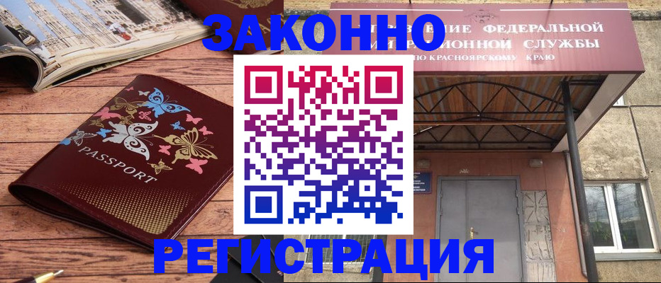 прописка поиск в Новомичуринске