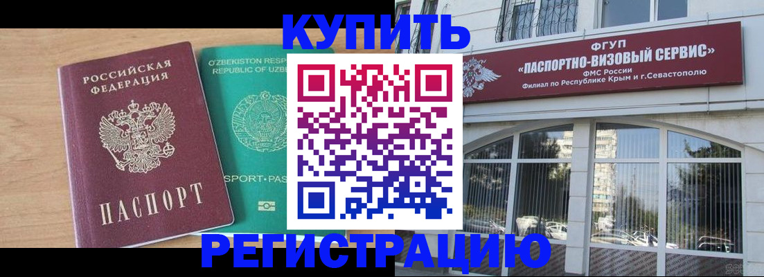 миграционный учет в Новомичуринске