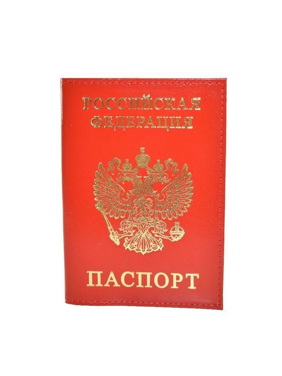 прописка в Новомичуринске